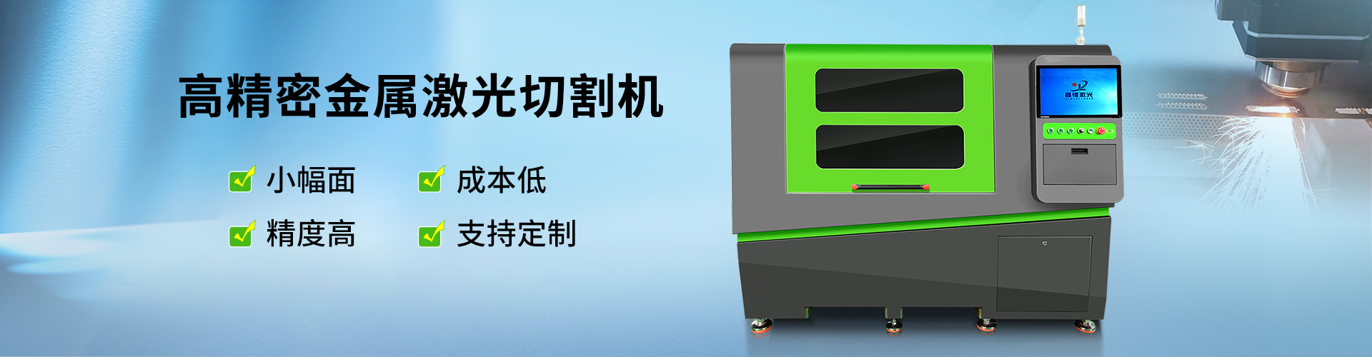 金屬激光切割機(jī)