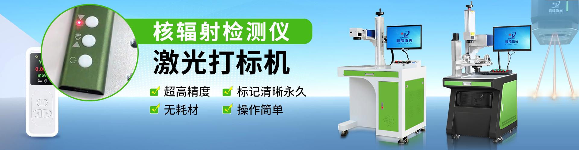 激光打標(biāo)機(jī)