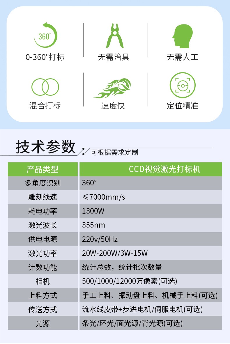 視覺激光打標(biāo)機(jī)，CCD視覺激光打標(biāo)機(jī)，視覺定位激光打標(biāo)機(jī)廠家，視覺激光打標(biāo)機(jī)多少錢-鑫鐳激光