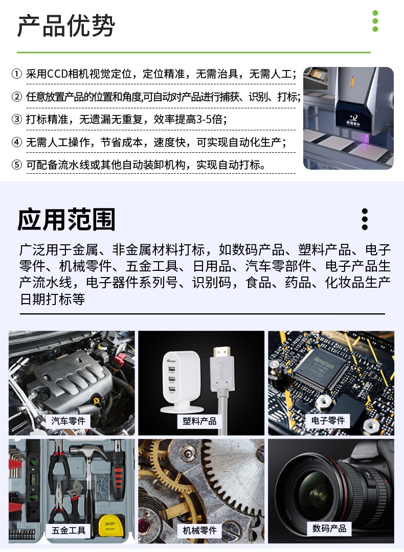 視覺激光打標(biāo)機(jī)，CCD視覺激光打標(biāo)機(jī)，視覺定位激光打標(biāo)機(jī)廠家，視覺激光打標(biāo)機(jī)多少錢-鑫鐳激光