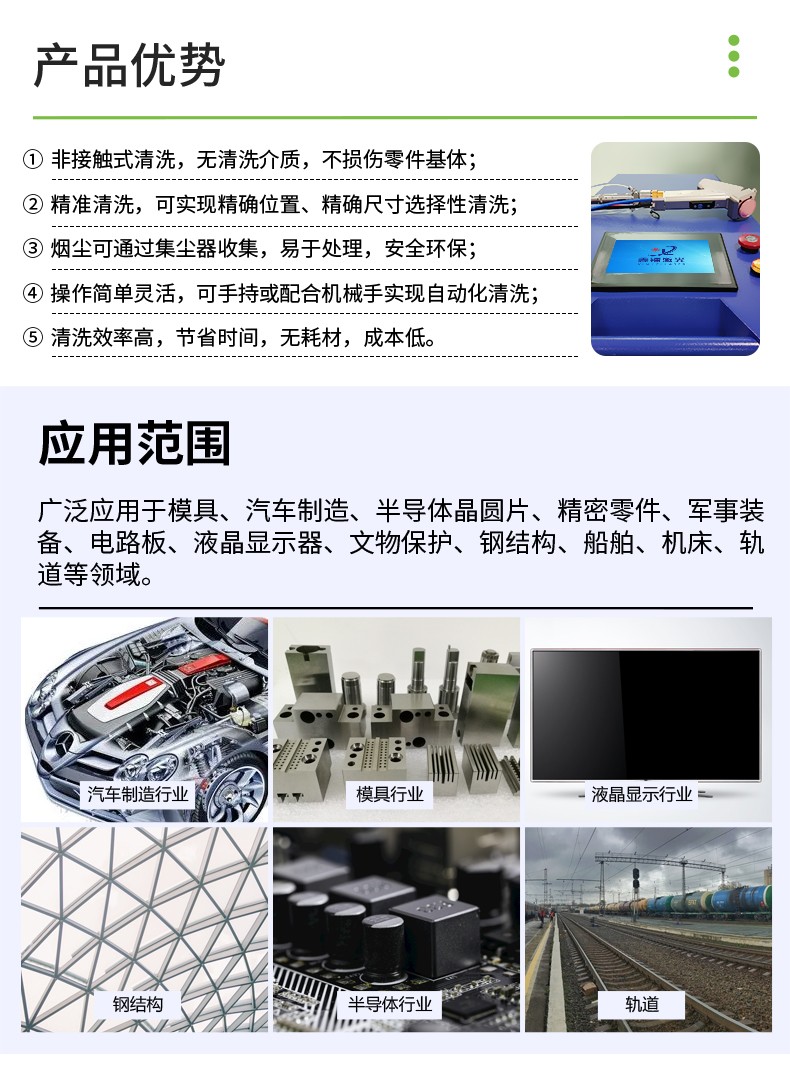 激光除銹機，激光清洗機，激光除銹清洗機，激光除銹機廠家，激光除銹機多少錢-鑫鐳激光