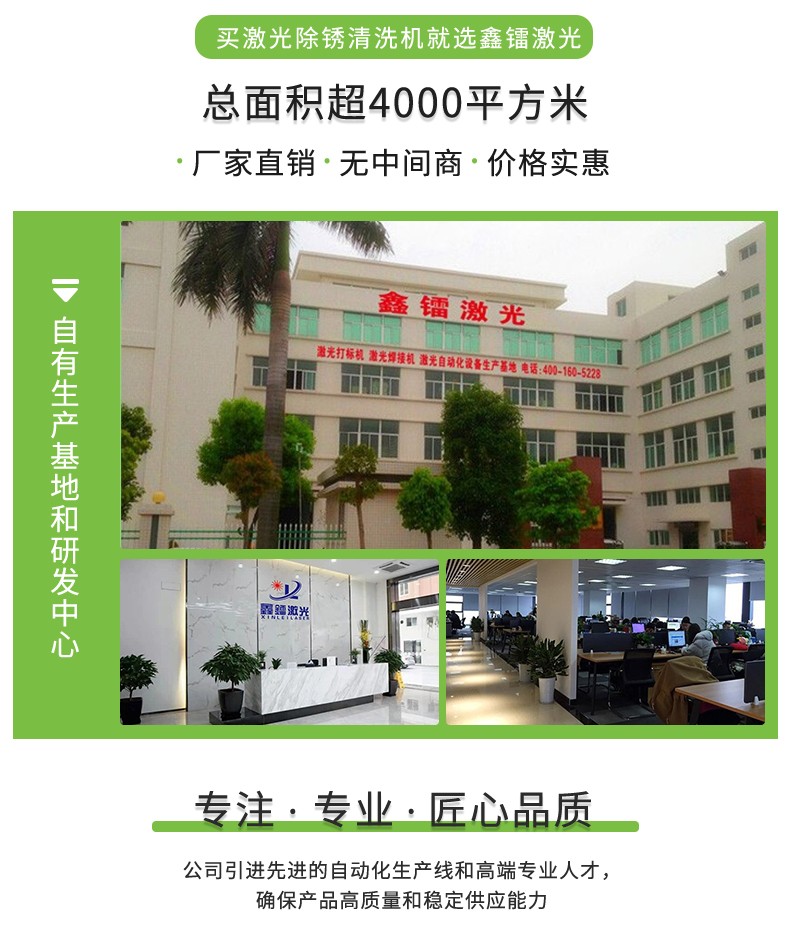 激光除銹機，激光清洗機，激光除銹清洗機，激光除銹機廠家，激光除銹機多少錢-鑫鐳激光