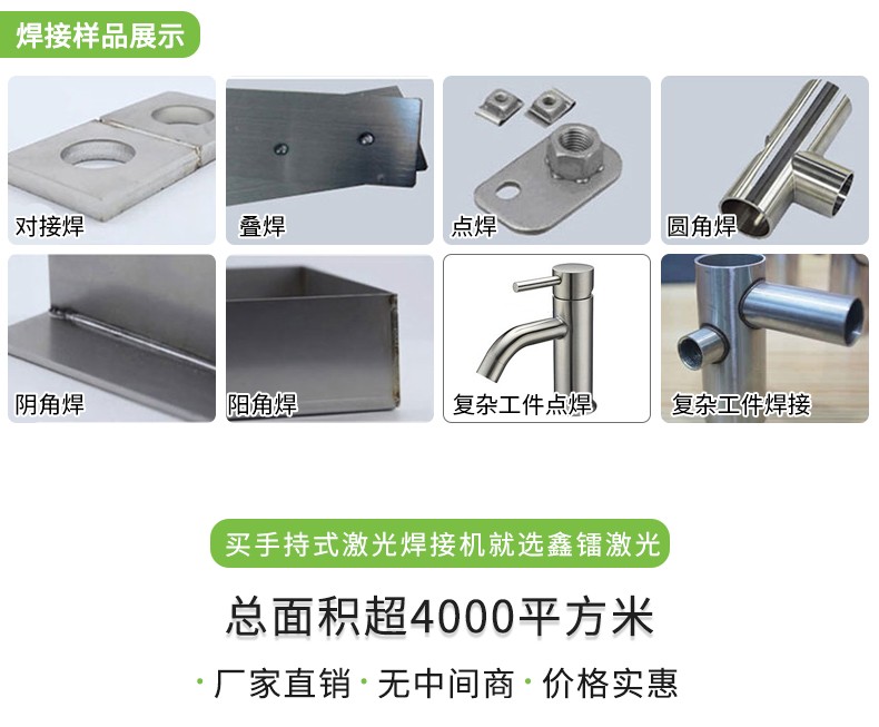 激光焊接機(jī)，自動(dòng)激光焊接機(jī)，手持式激光焊接機(jī)，激光焊接機(jī)廠家，激光焊接機(jī)多少錢-鑫鐳激光