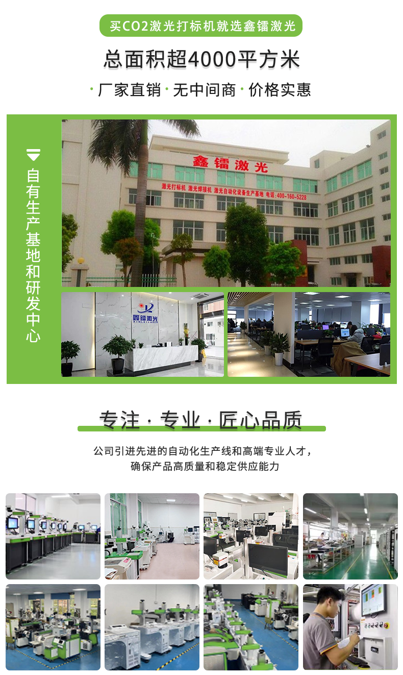 二氧化碳激光打標(biāo)機(jī)，CO2激光打標(biāo)機(jī)，非金屬激光打標(biāo)機(jī)，二氧化碳激光打標(biāo)機(jī)廠家，co2激光打標(biāo)機(jī)-鑫鐳激光