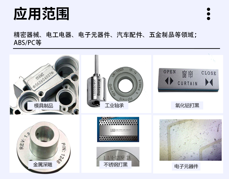 光纖激光打標(biāo)機(jī)，金屬激光打標(biāo)機(jī)，光纖激光打標(biāo)機(jī)廠家，光纖激光打標(biāo)機(jī)多少錢-鑫鐳激光